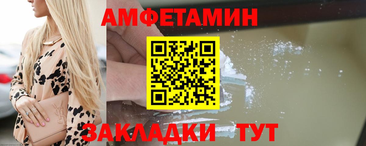 Amphetamine 98% Ногинск