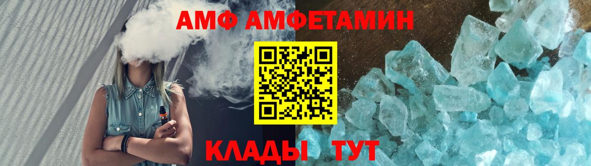 Амфетамин 98%  Амфетамин  Ногинск 