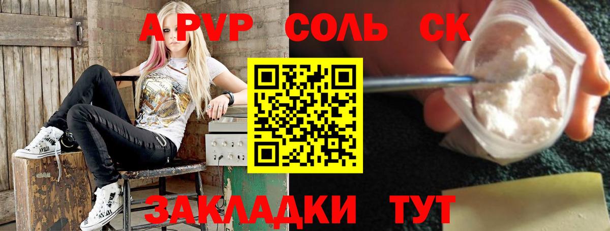 A PVP VHQ Ногинск
