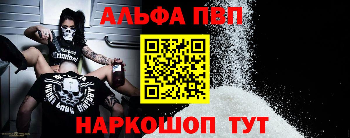 Alpha-PVP VHQ  Ногинск  Альфа ПВП кристаллы  Alpha-PVP Crystall 