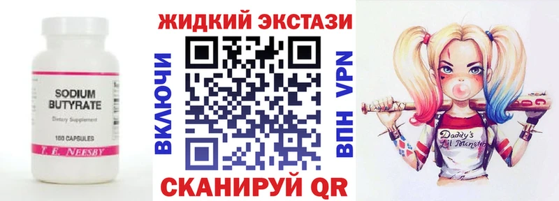 Бутират оксибутират сколько стоит Ногинск