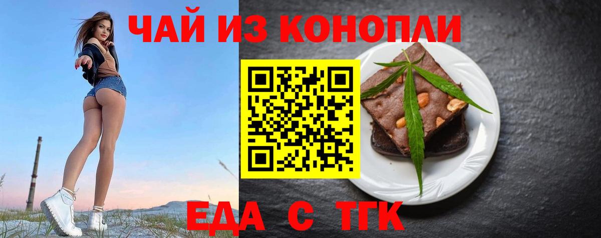 Ногинск  Cannafood конопля  Вход с VPN 