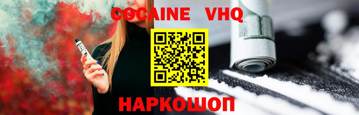 COCAIN Боливия  что такое наркотик  Cocaine Перу  Ногинск  Кокаин 