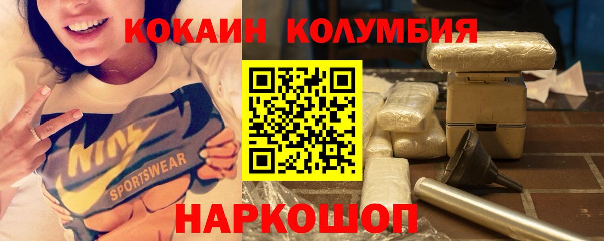 КОКАИН Боливия Ногинск