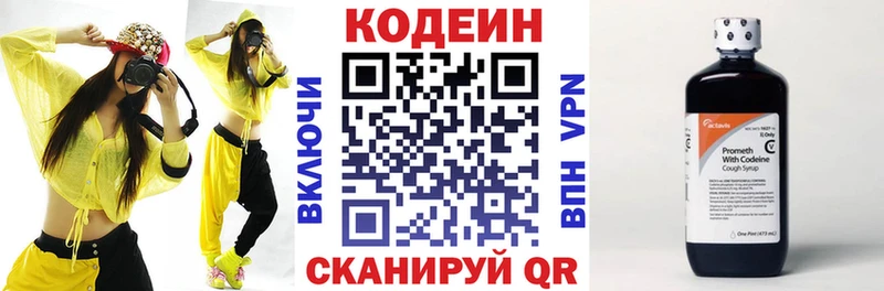 Кодеиновый сироп Lean напиток Lean (лин) Ногинск