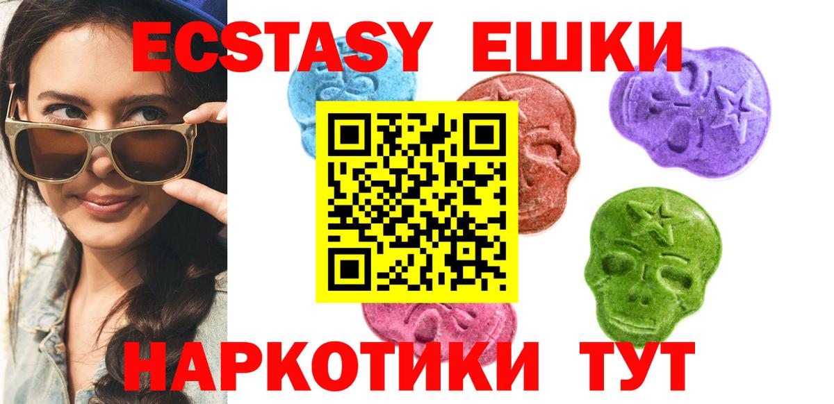 Ecstasy Philipp Plein  Ecstasy VHQ  Вход с VPN  Ногинск 