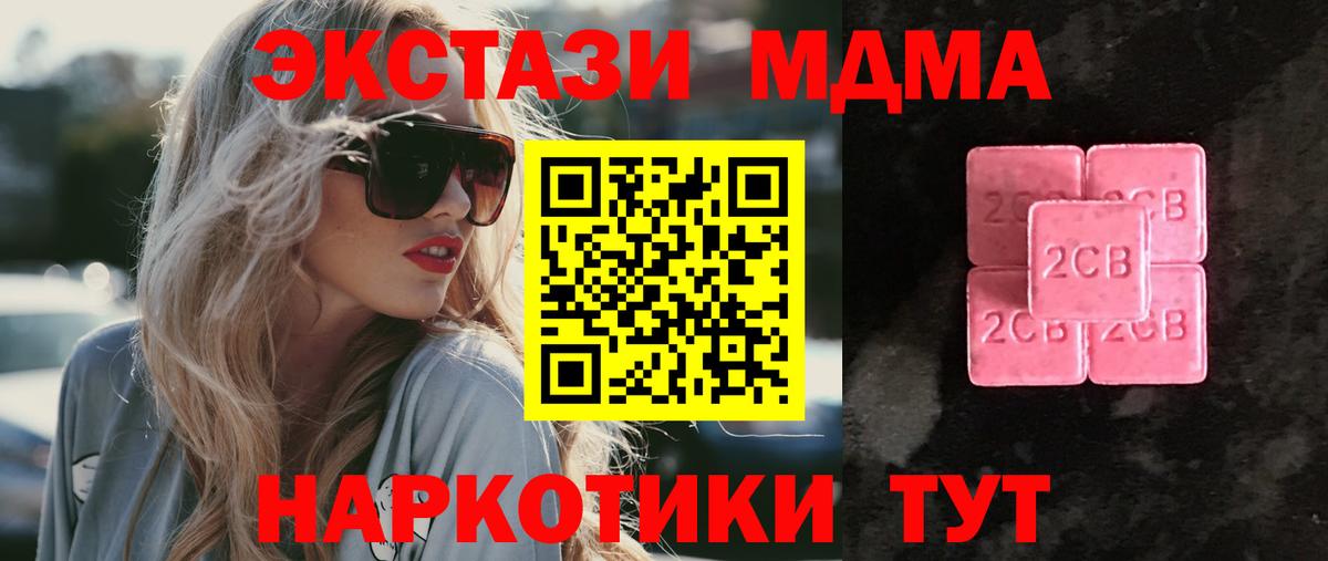 ЭКСТАЗИ круглые Ногинск