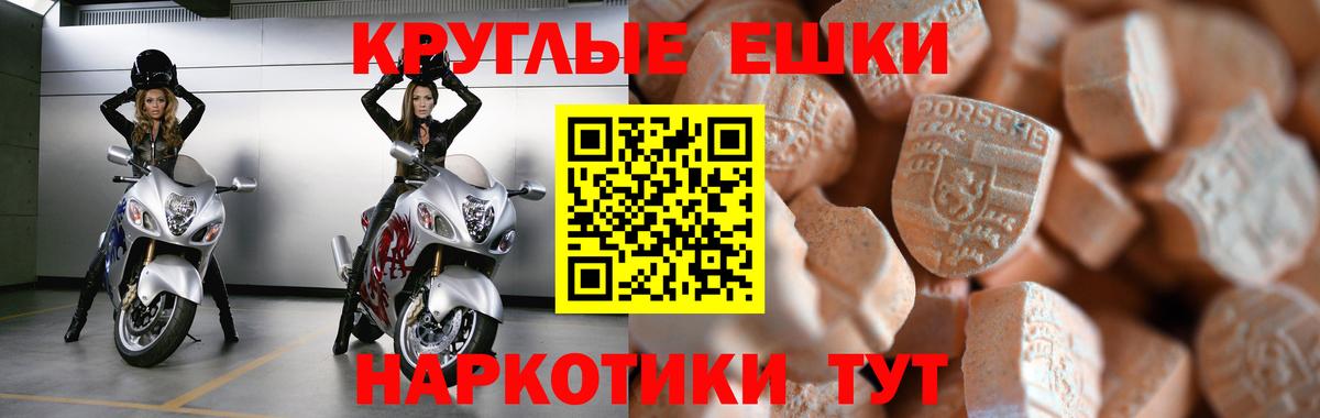 Экстази 280 MDMA Ногинск
