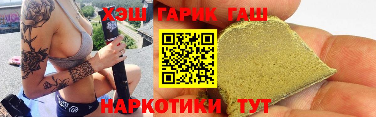 Ногинск  ГАШИШ ice o lator  ГАШИШ индика сатива  Вход с VPN 