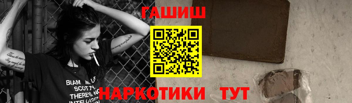 ГАШ индика сатива  Гашиш ice o lator  Ногинск 