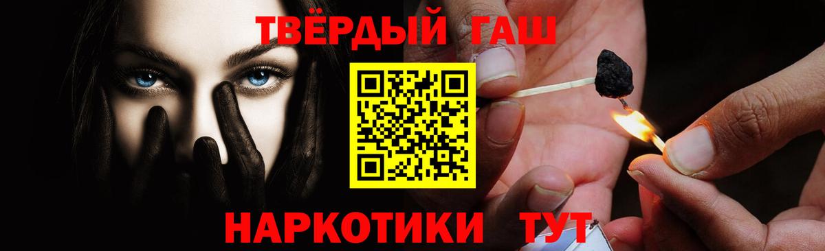 ГАШИШ Изолятор Ногинск