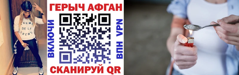 где найти наркотики Ногинск ГЕРОИН Heroin