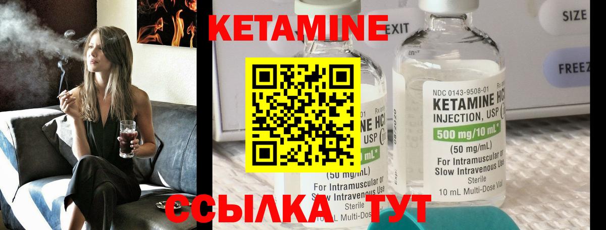 КЕТАМИН ketamine  shop состав  Ногинск 