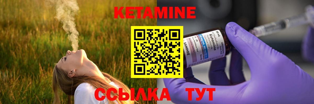 КЕТАМИН ketamine  MEGA зеркало  Кетамин VHQ  Ногинск  Вход с VPN 