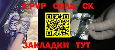 соль ск Донецк