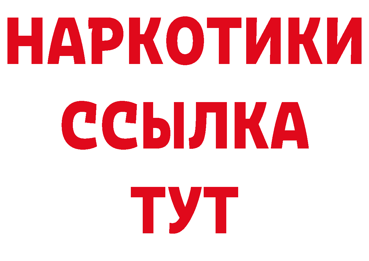 ГЕРОИН белый как войти нарко площадка гидра Ногинск