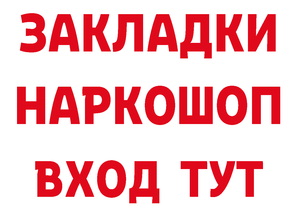 БУТИРАТ бутик рабочий сайт площадка блэк спрут Ногинск