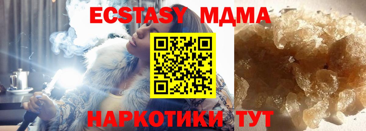 МДМА кристаллы  Ногинск 