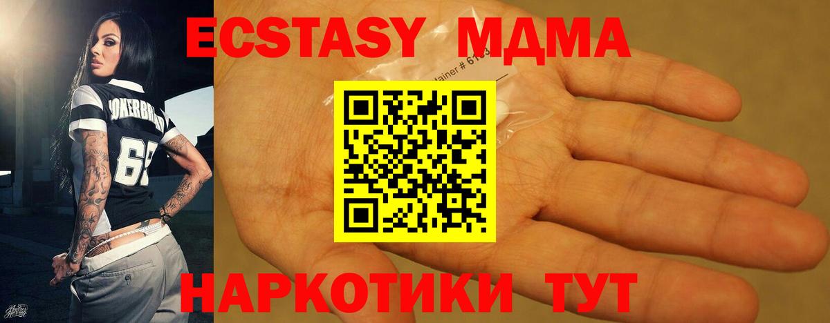 МДМА кристаллы Ногинск