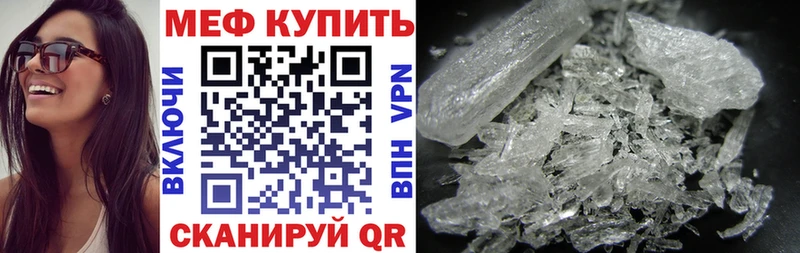 Меф 4 MMC  Ногинск 