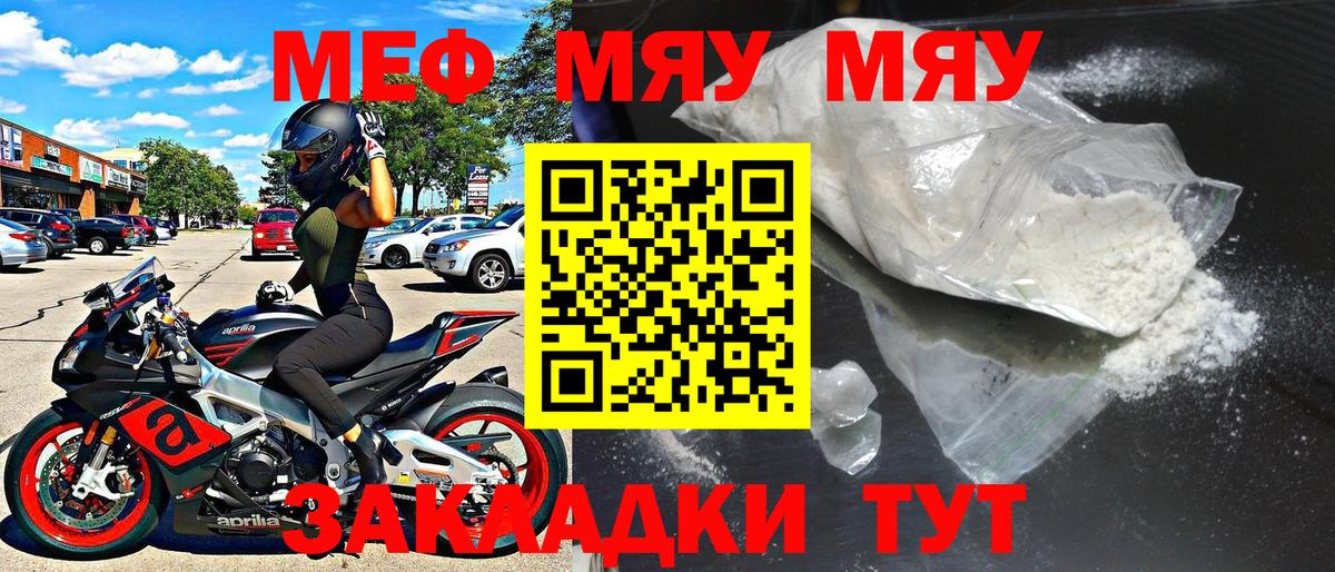 Мефедрон  Ногинск