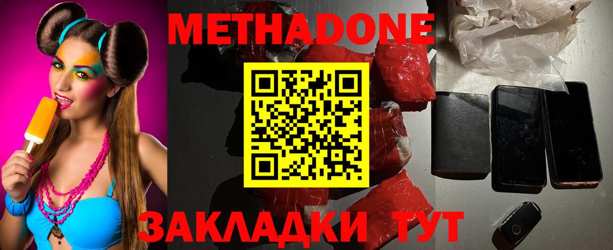 Ногинск  Метадон VHQ  МЕТАДОН белоснежный  Вход с VPN 