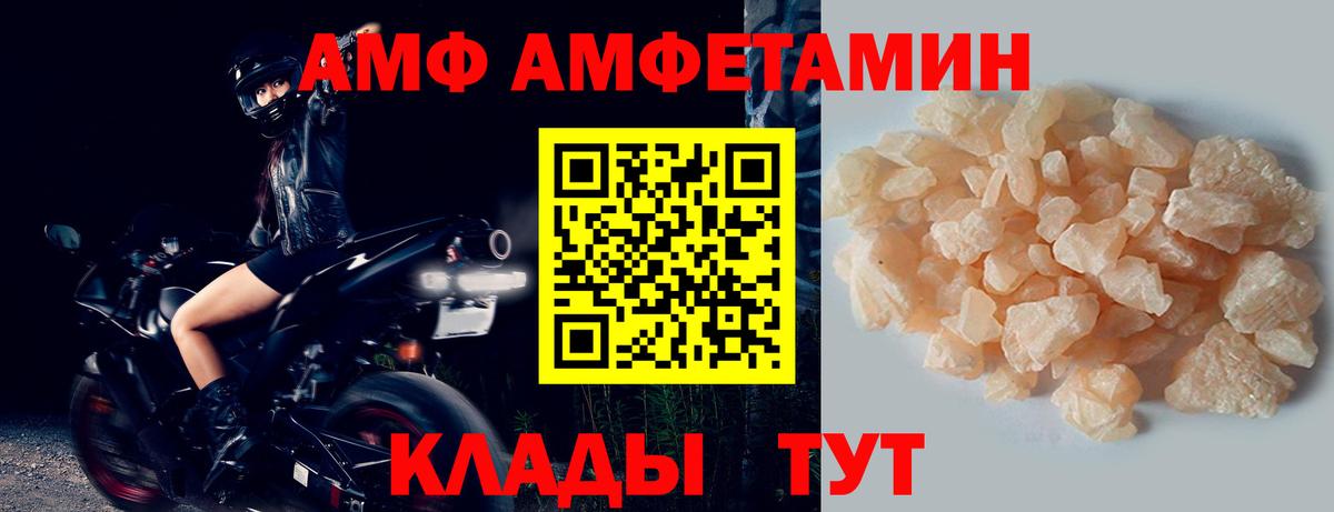 МЕТАМФЕТАМИН кристалл Ногинск
