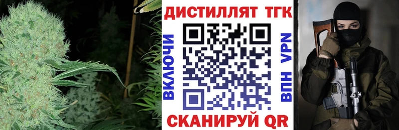 ТГК вейп с тгк  Ногинск 