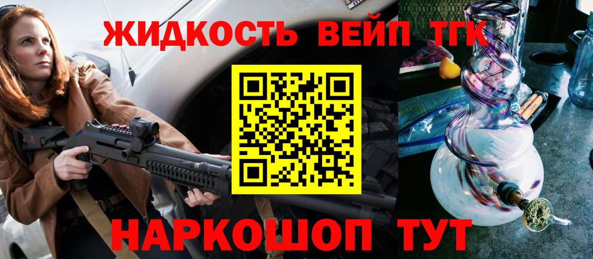 ТГК гашишное масло Ногинск