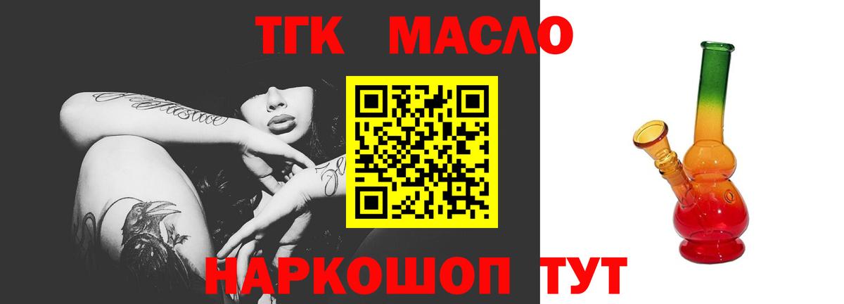 цена   Дистиллят ТГК вейп  Ногинск  MEGA ссылки  ТГК THC oil  Вход с VPN 