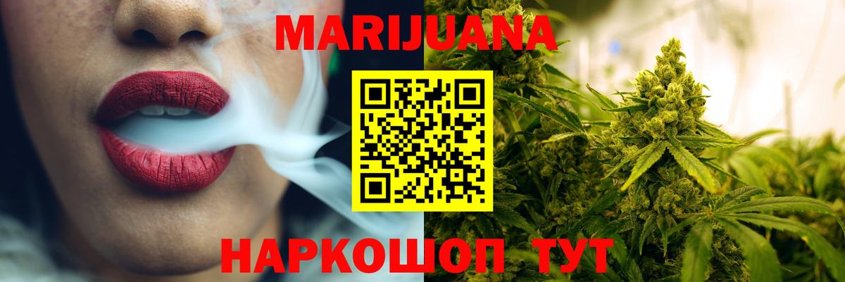 Канабис Amnesia Ногинск