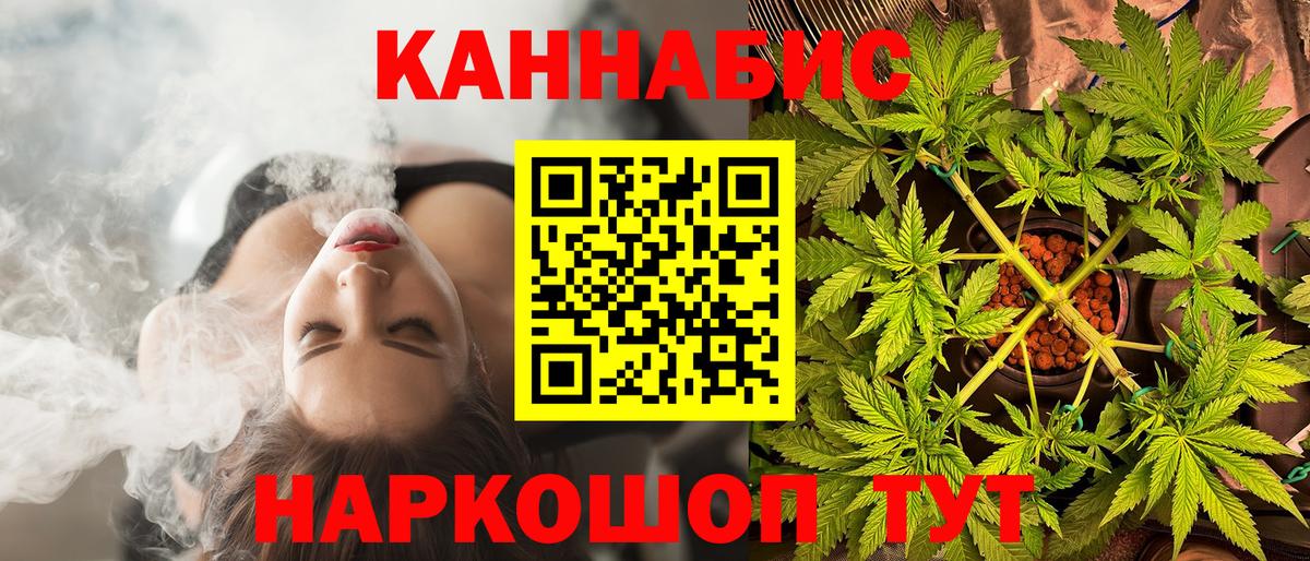 Марихуана LSD WEED  Вход с VPN  Ногинск  Конопля ГИДРОПОН 